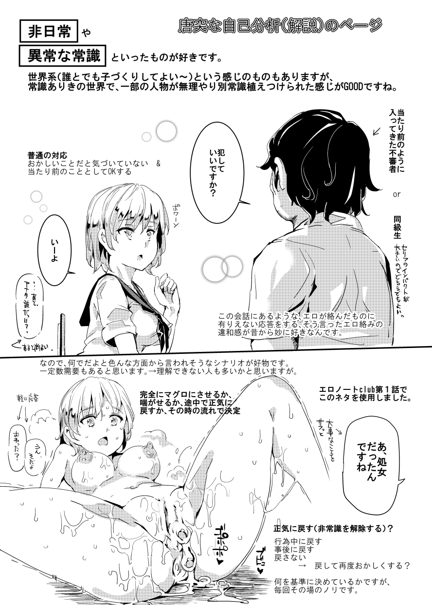 [にゅう工房 (にゅう)] クールビューティ藍 ～きっかけは一通のファンレター～ (東方Project)