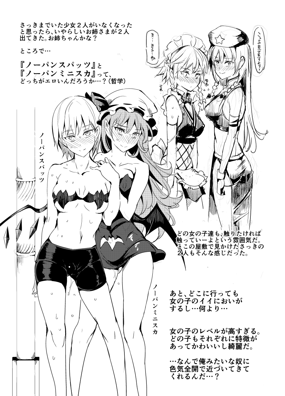 [にゅう工房 (にゅう)] クールビューティ藍 ～きっかけは一通のファンレター～ (東方Project)