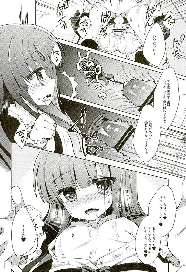 (C89) [純銀星 (たかしな浅妃)] 雪美とこずえのアイドル活動! (アイドルマスターシンデレラガールズ)
