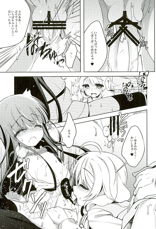 (C89) [純銀星 (たかしな浅妃)] 雪美とこずえのアイドル活動! (アイドルマスターシンデレラガールズ)
