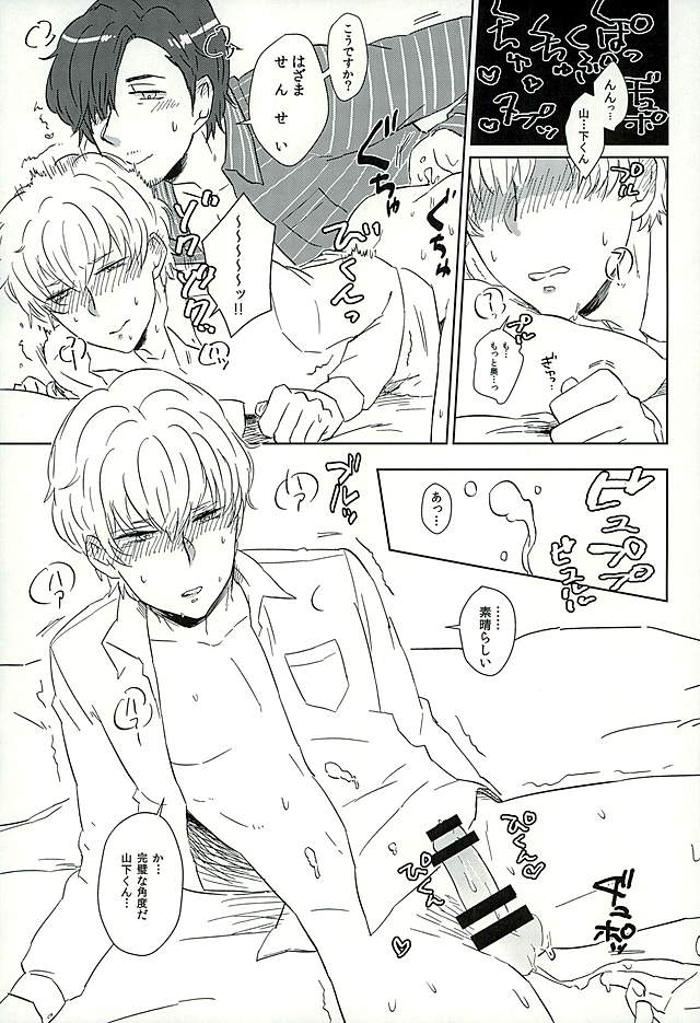 (C89) [RTTS (もりそば)] DREAM NIGHT (アイドルマスター SideM)