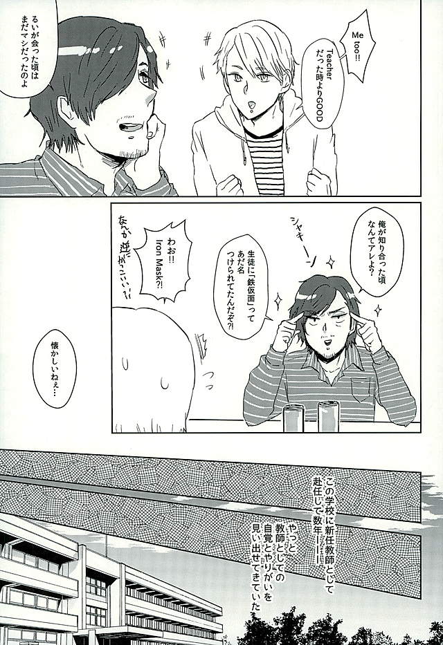 (C89) [RTTS (もりそば)] DREAM NIGHT (アイドルマスター SideM)