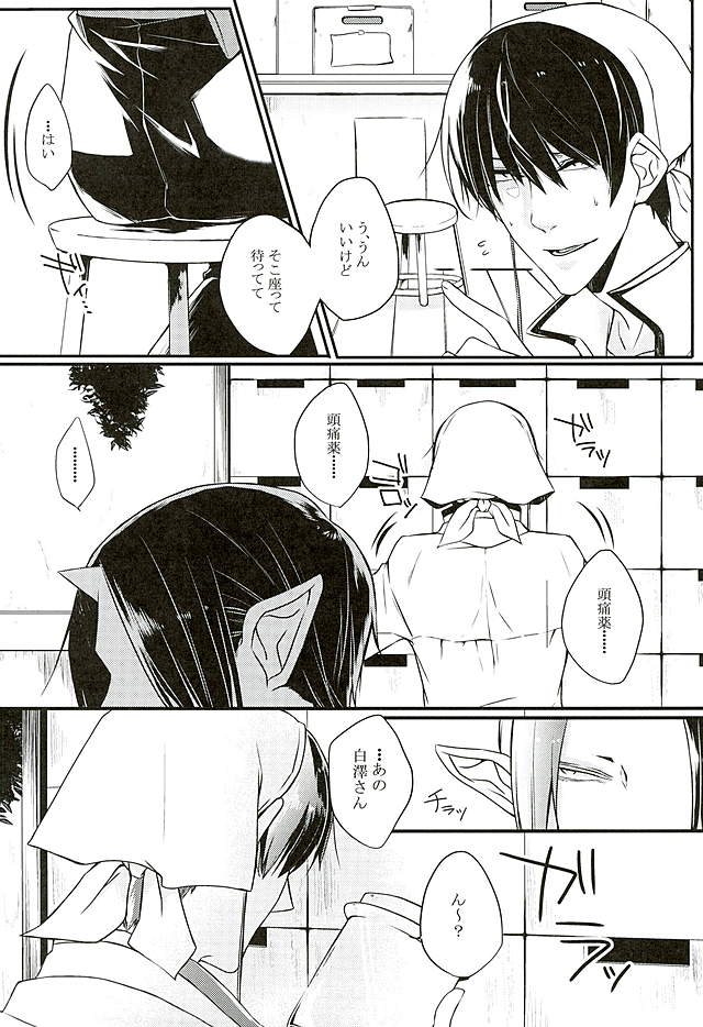 (C89) [飴玉 (あおば)] 偏頭痛を治してください (鬼灯の冷徹)