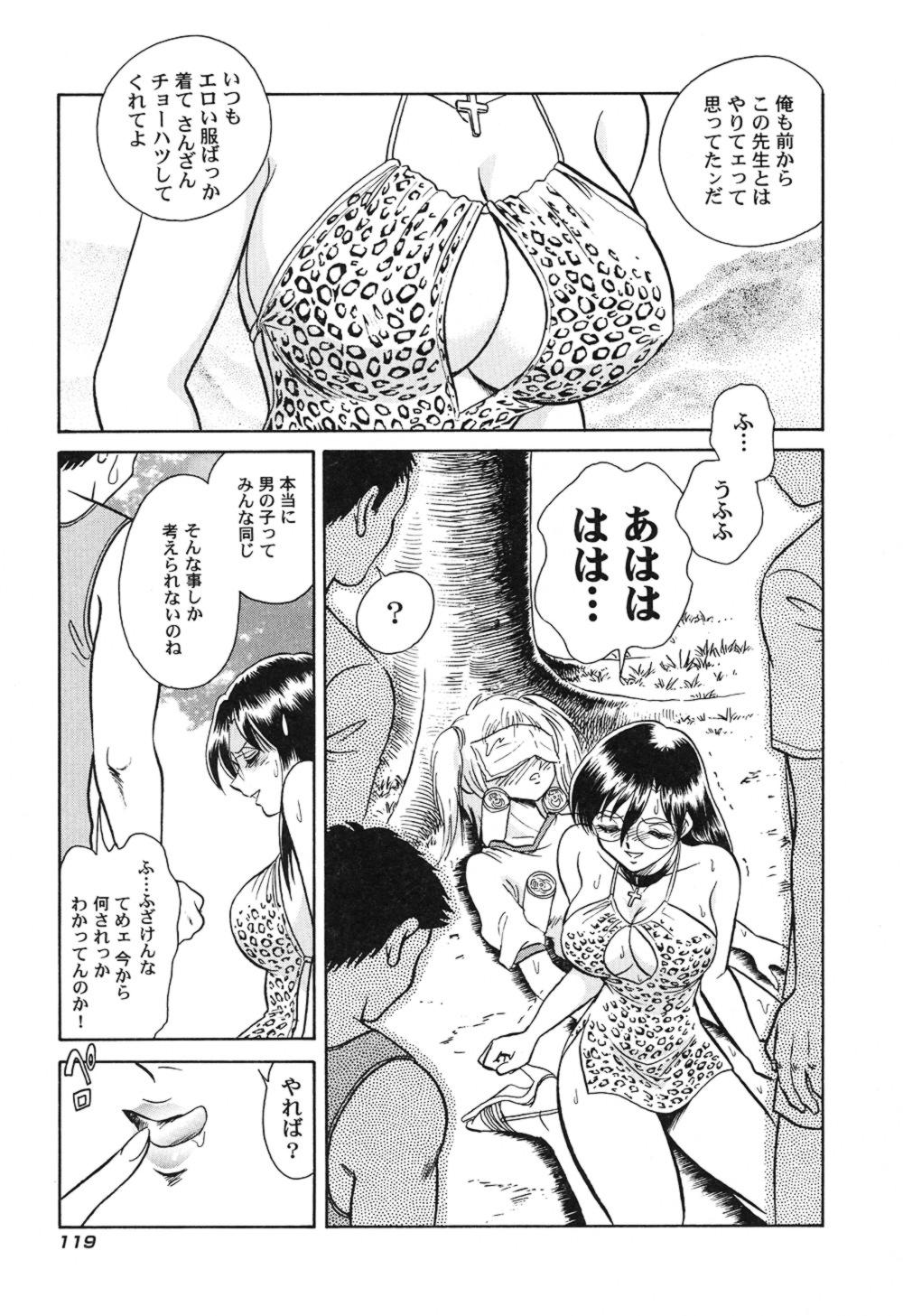 [毛野楊太郎] 激しい課外授業
