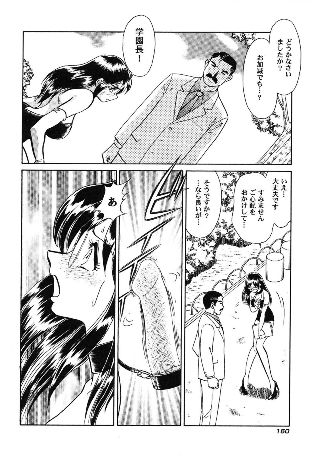 [毛野楊太郎] 激しい課外授業