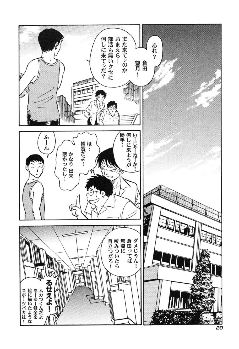 [毛野楊太郎] 激しい課外授業