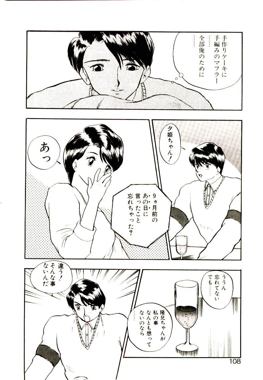 [鈴好明] 恋するめばえ