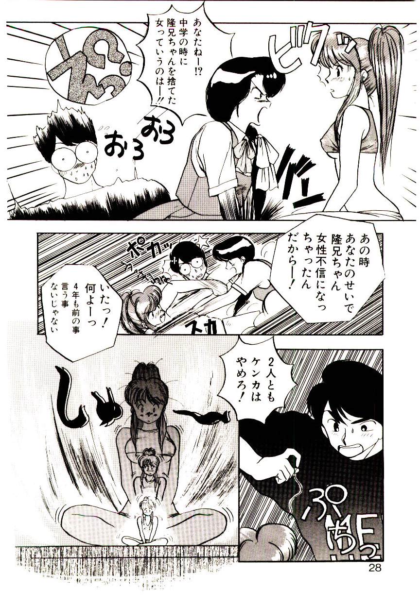 [鈴好明] 恋するめばえ