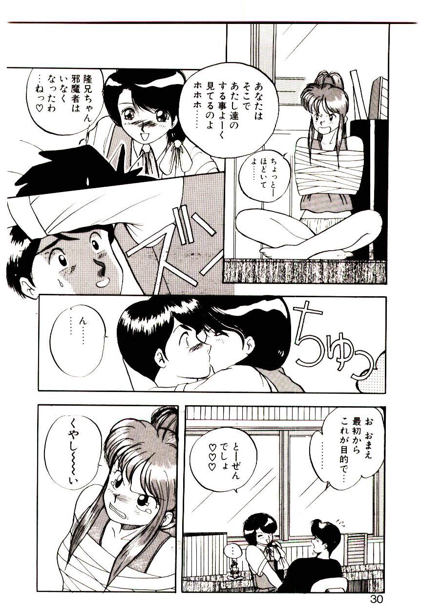 [鈴好明] 恋するめばえ