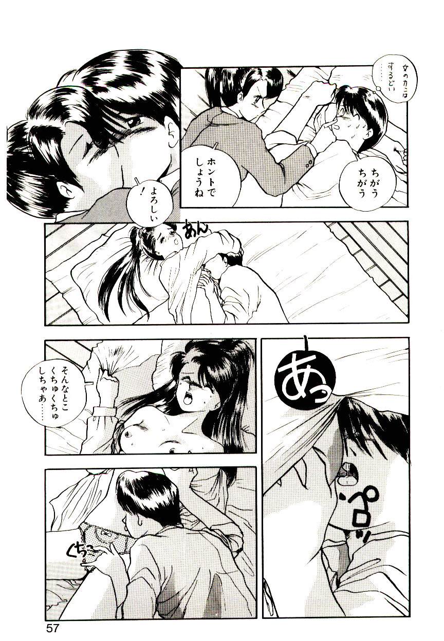 [鈴好明] 恋するめばえ