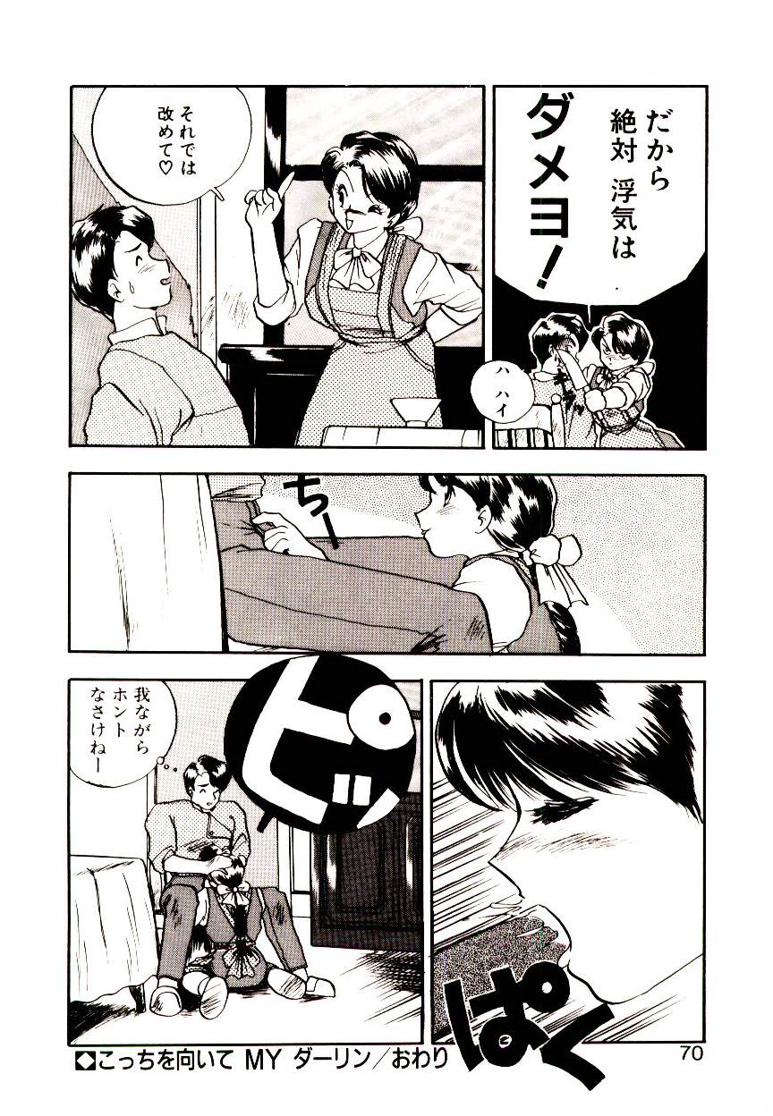 [鈴好明] 恋するめばえ