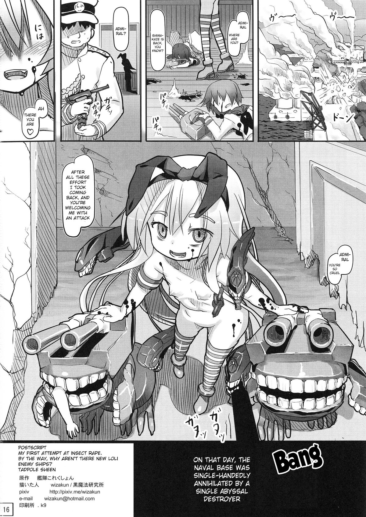 (砲雷撃戦!よーい! 三戦目!) [黒魔法研究所 (wizakun)] 深海ヨリ (艦隊これくしょん -艦これ-) [英訳]