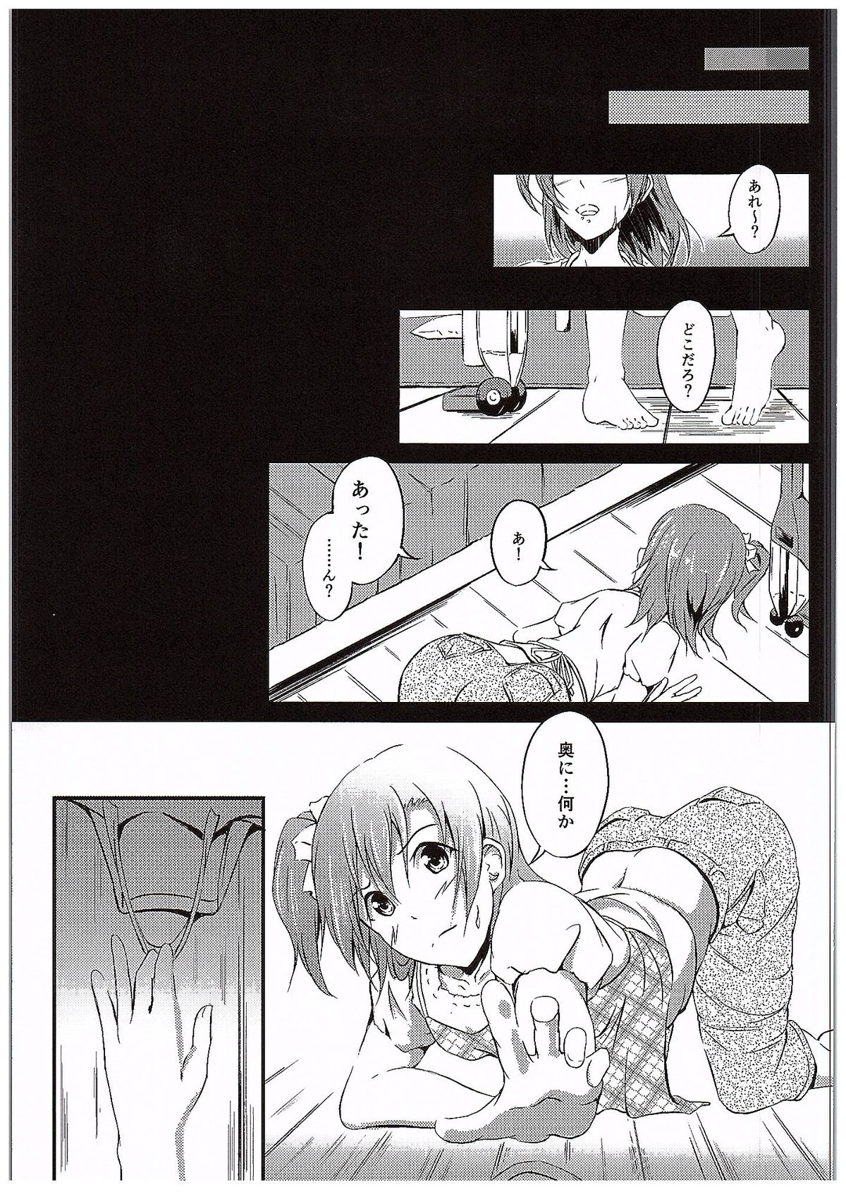 (C89) [ロシアパン (結崎拓海)] 愛する人への愛し方 (ラブライブ!)