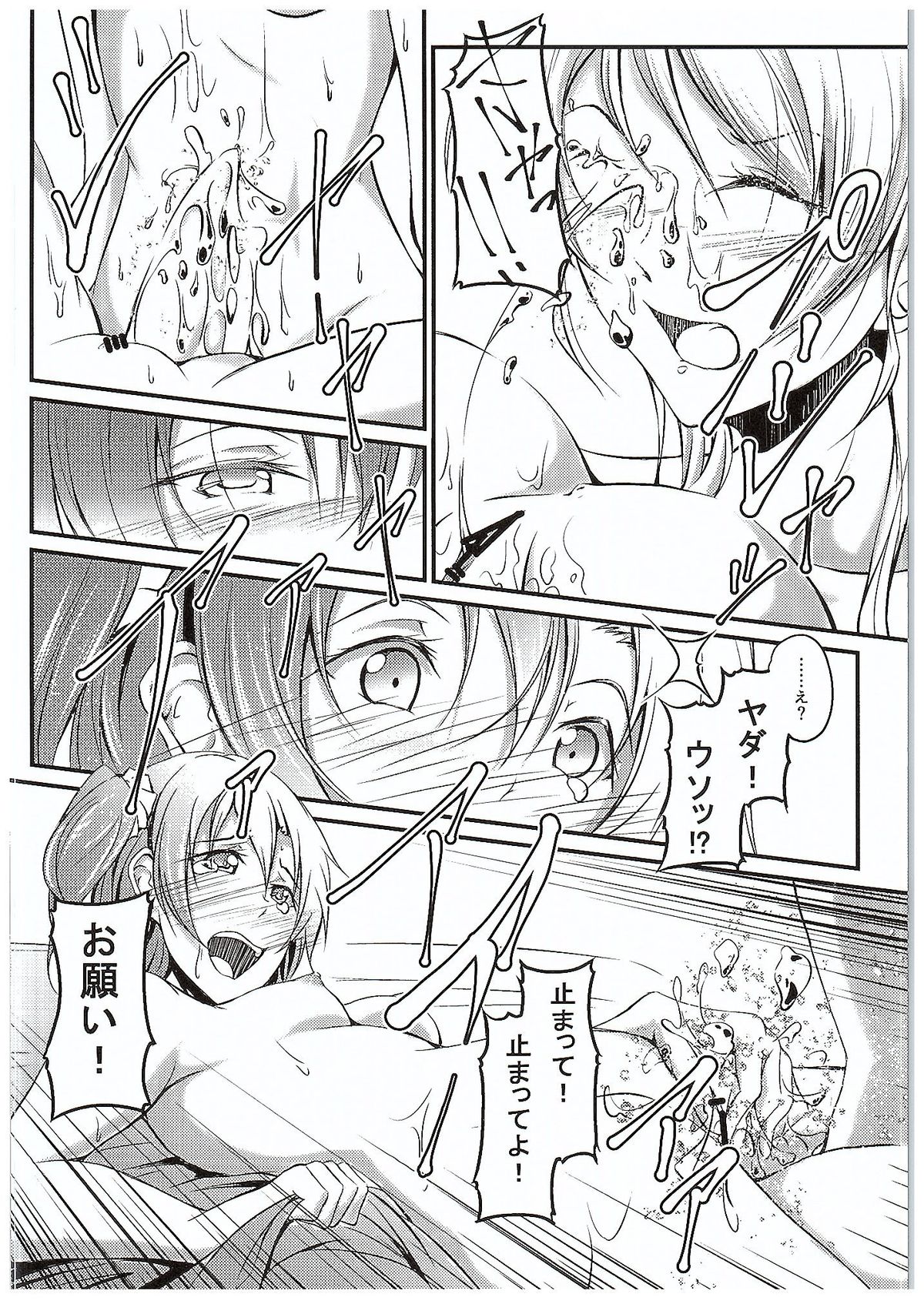 (C89) [ロシアパン (結崎拓海)] 愛する人への愛し方 (ラブライブ!)