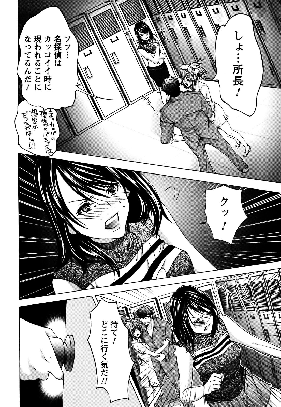 [宮崎摩耶、倉科遼] コスプレ探偵