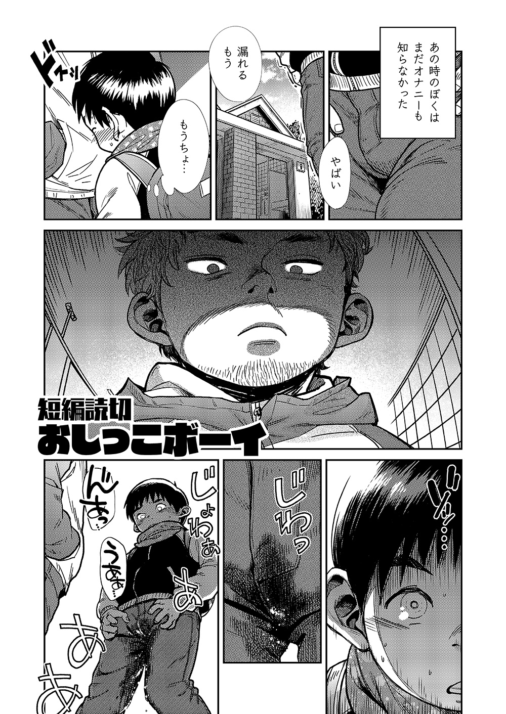 [少年ズーム (しげる)] 漫画少年ズーム VOL.19 [DL版]