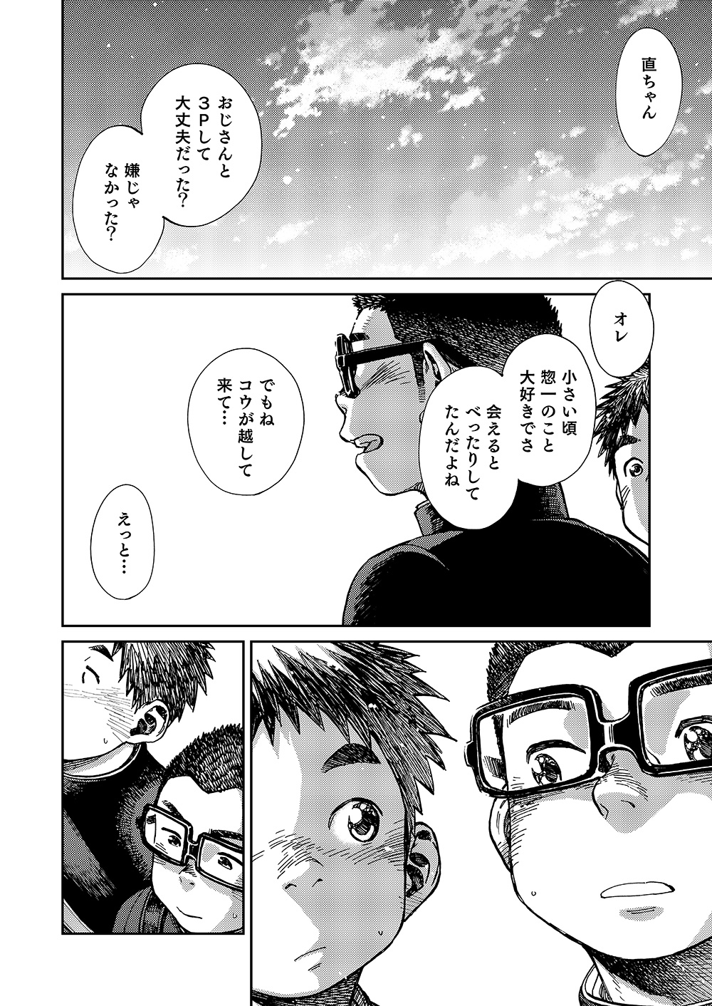 [少年ズーム (しげる)] 漫画少年ズーム VOL.19 [DL版]