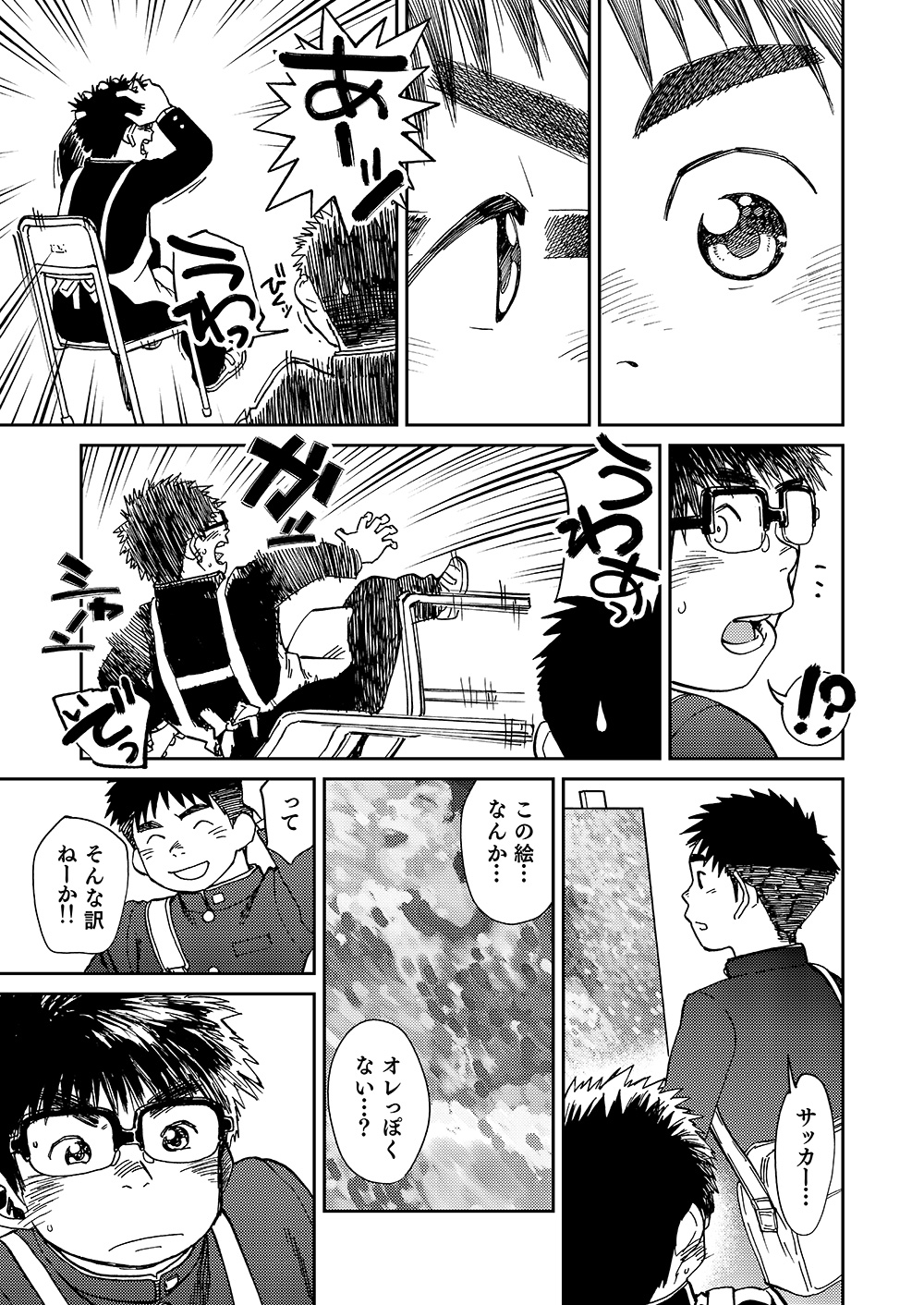 [少年ズーム (しげる)] 漫画少年ズーム VOL.19 [DL版]