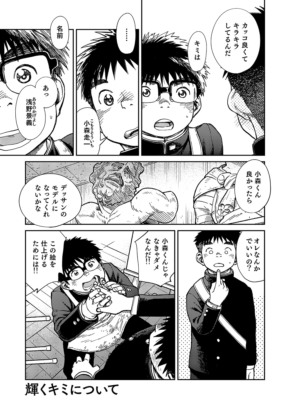 [少年ズーム (しげる)] 漫画少年ズーム VOL.19 [DL版]