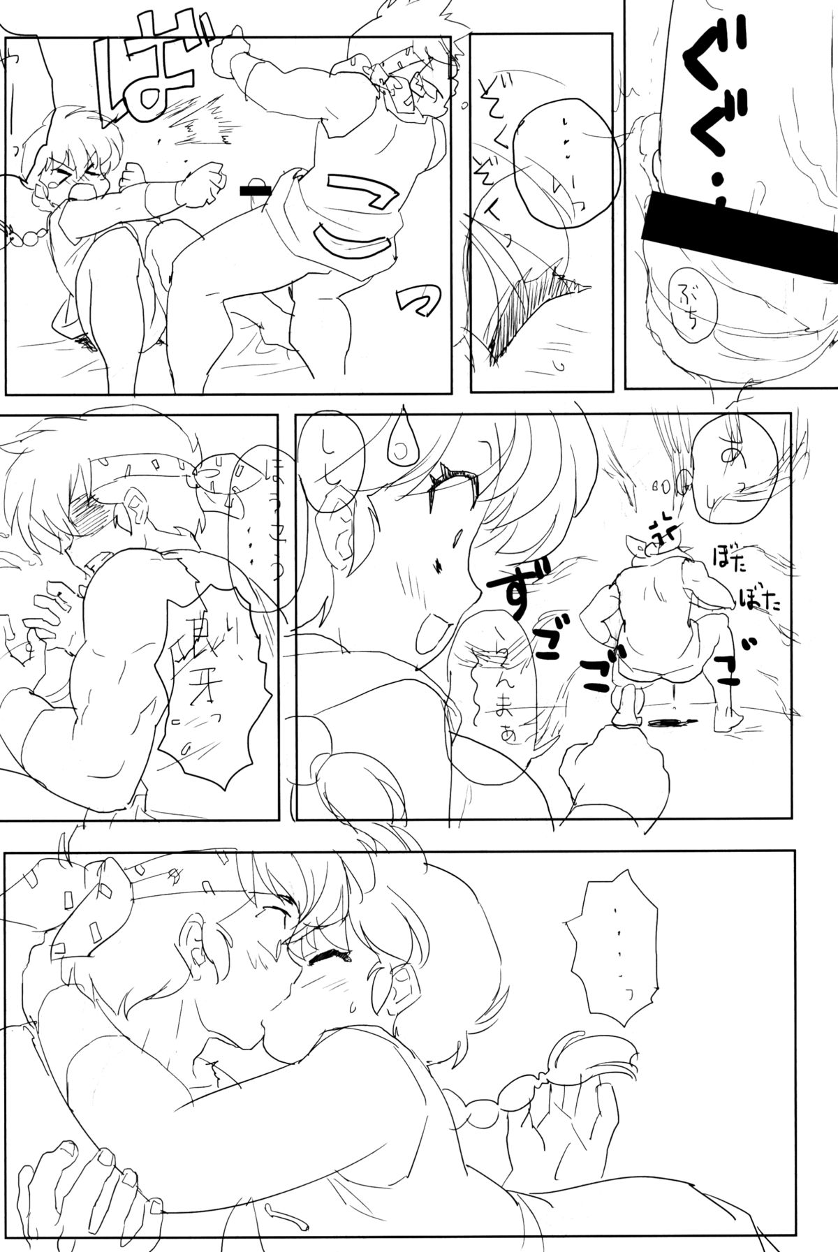 (C87) [まりん (鈴里厘花, mage)] 元気を出してもう泣かないで (らんま1/2)
