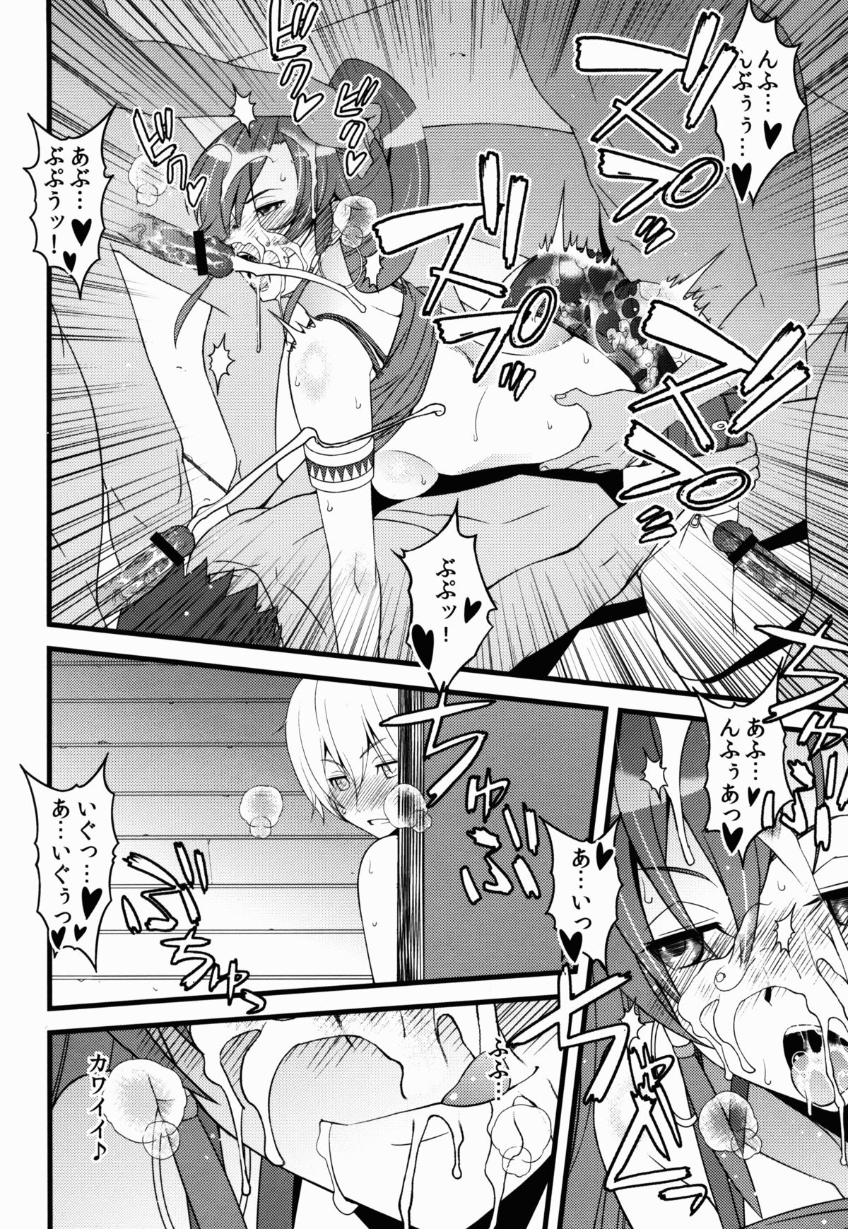 [さなづら同人誌発行所 (さなづらひろゆき)] ベローズさんは誰とでもパコッちゃうSEX大好き痴女 (翠星のガルガンティア)