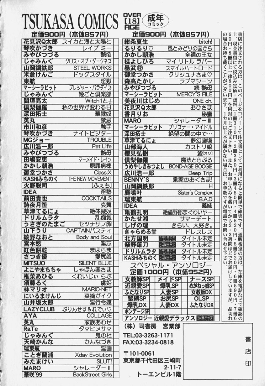 [亀鶴孔明] 絶倫野郎まぐわいヤー!