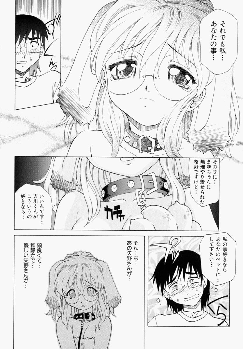[高岡基文] まゆ マテリアル1