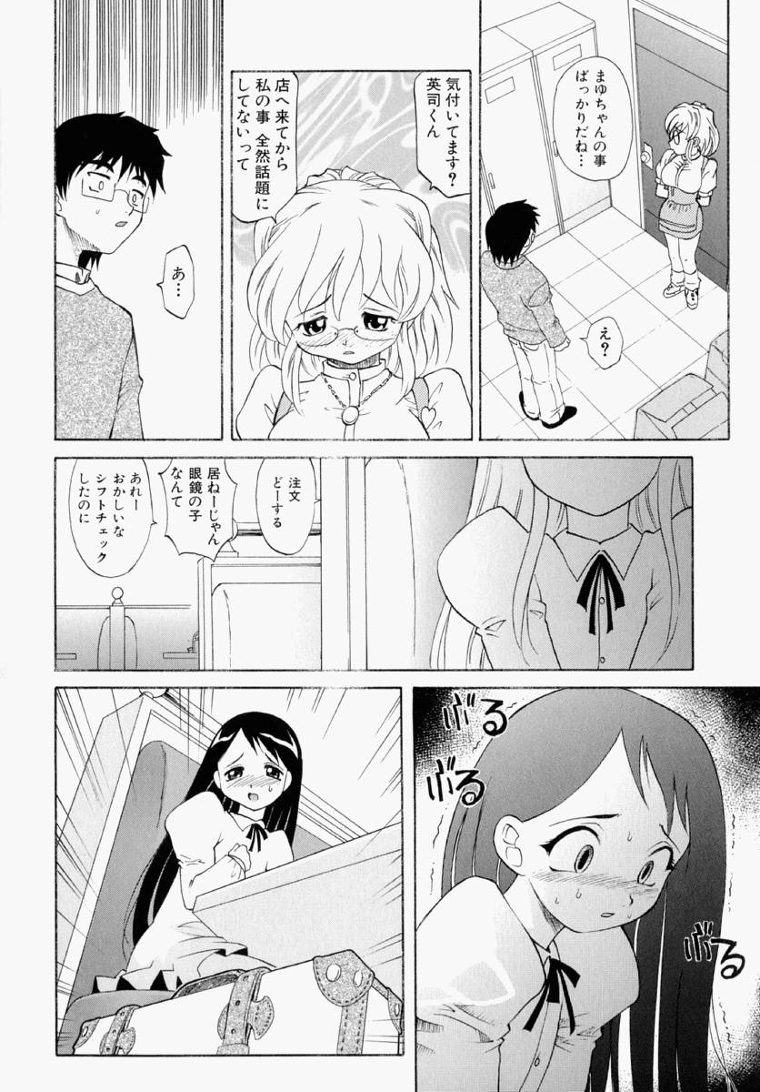 [高岡基文] まゆ マテリアル1