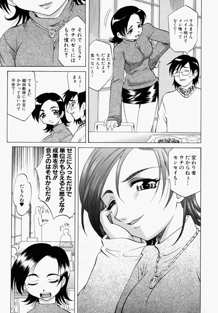 [高岡基文] まゆ マテリアル1