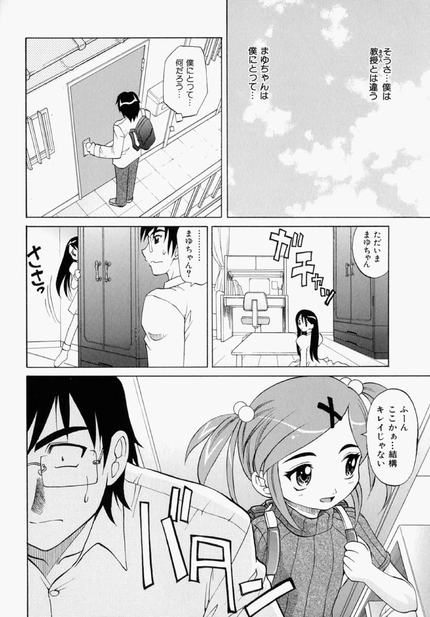 [高岡基文] まゆ マテリアル1