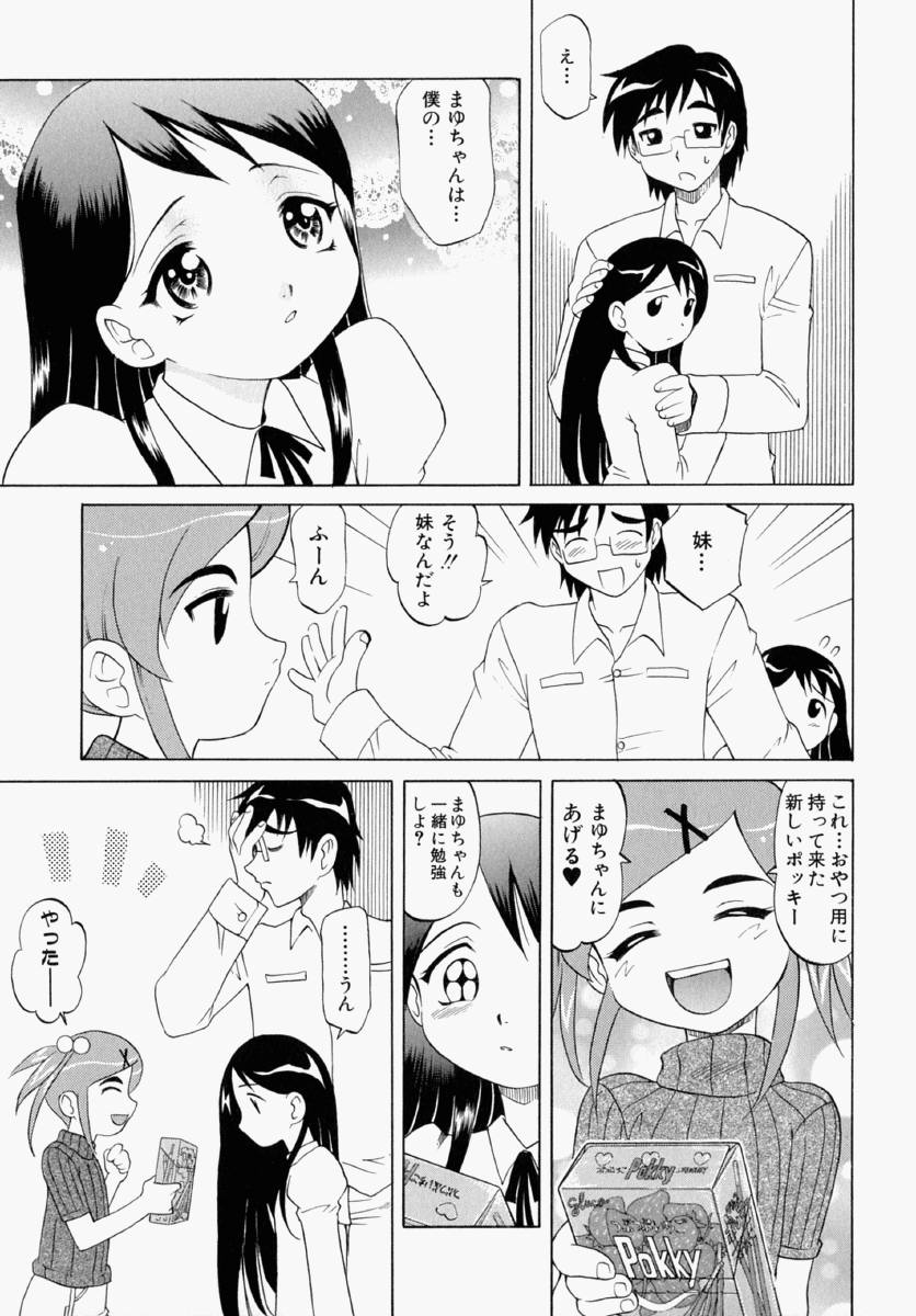 [高岡基文] まゆ マテリアル1