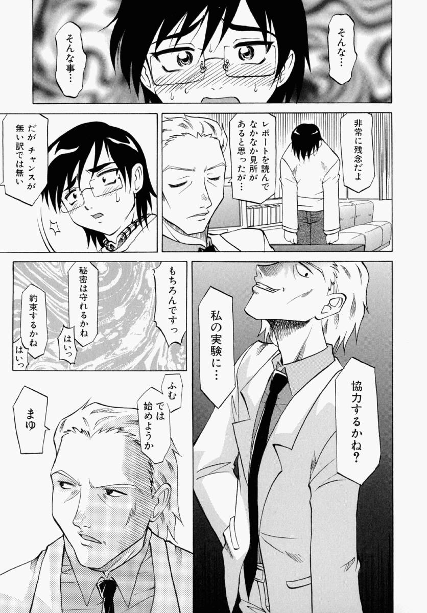 [高岡基文] まゆ マテリアル1