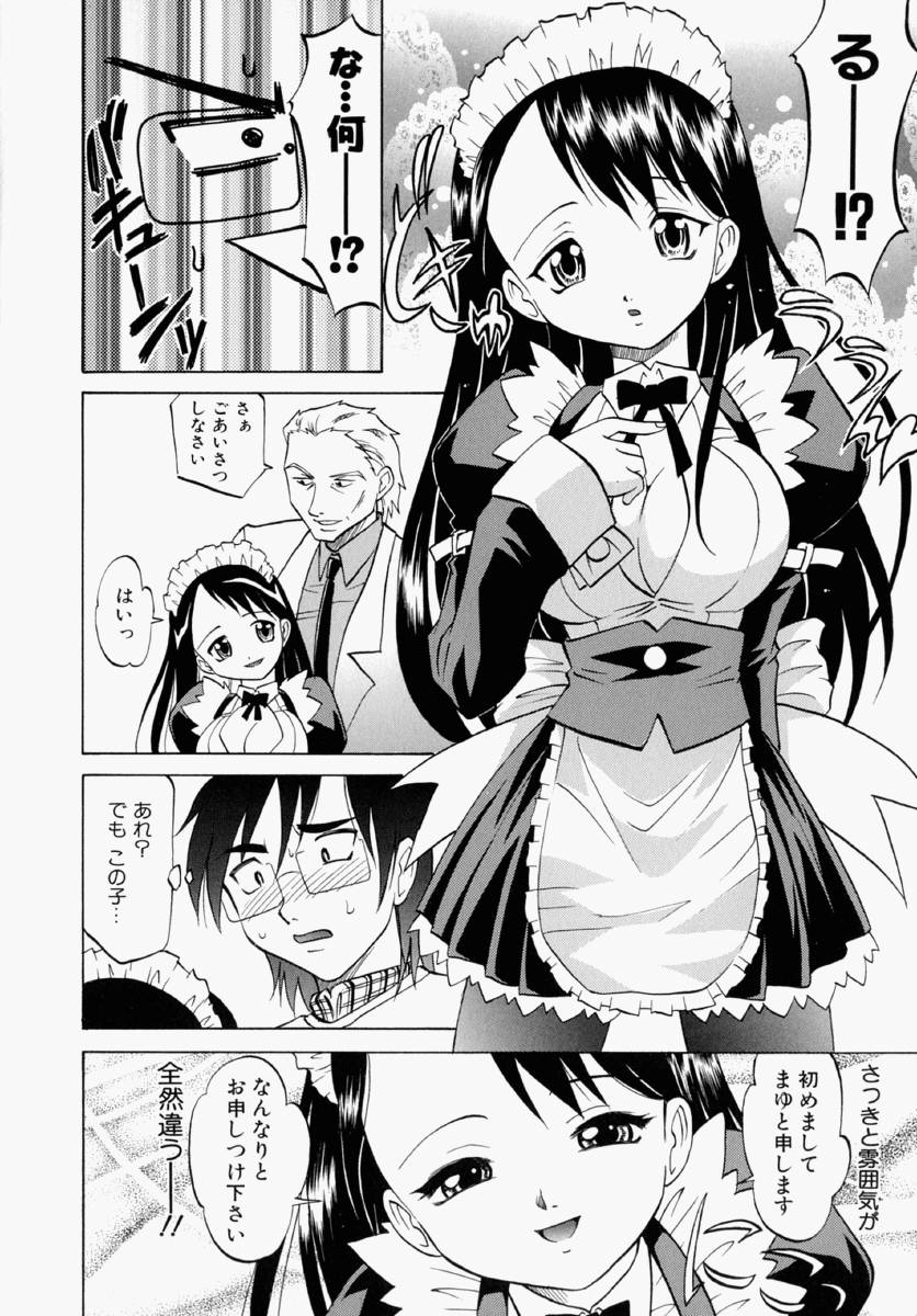 [高岡基文] まゆ マテリアル1