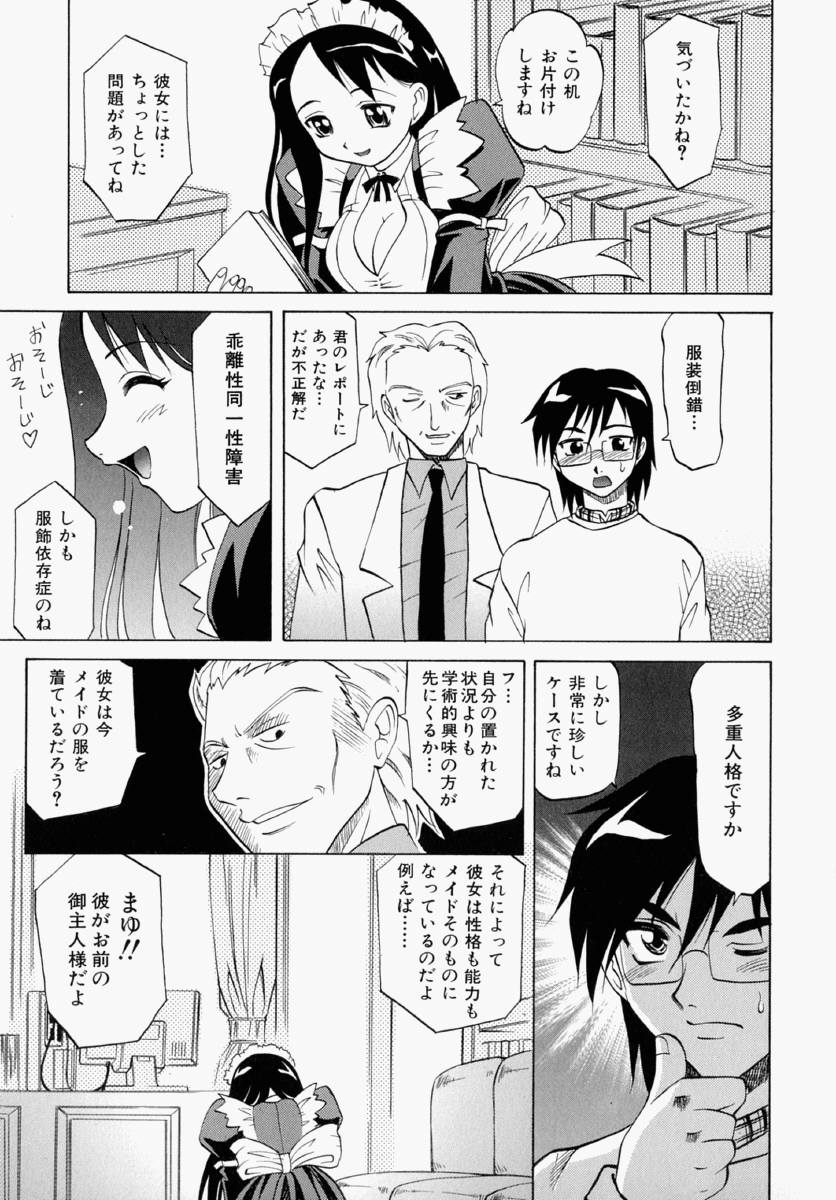 [高岡基文] まゆ マテリアル1