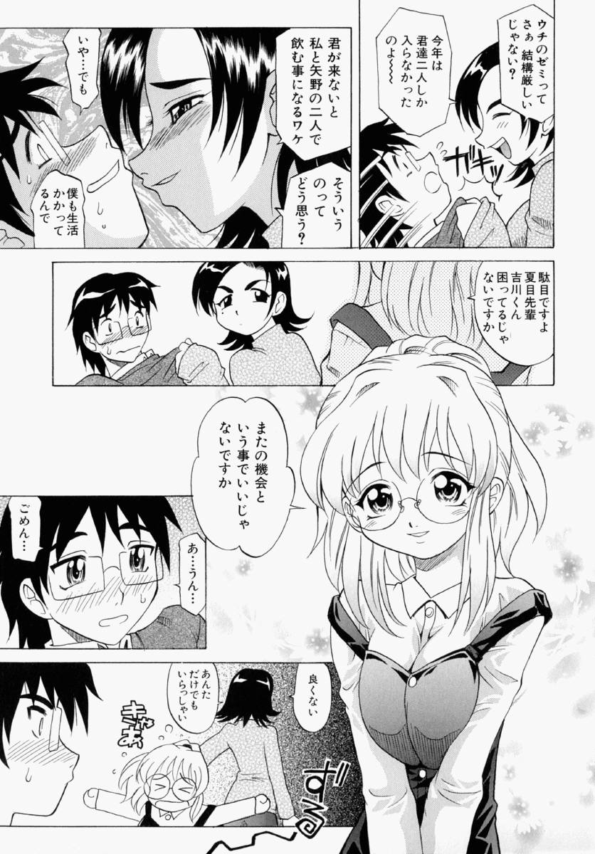 [高岡基文] まゆ マテリアル1
