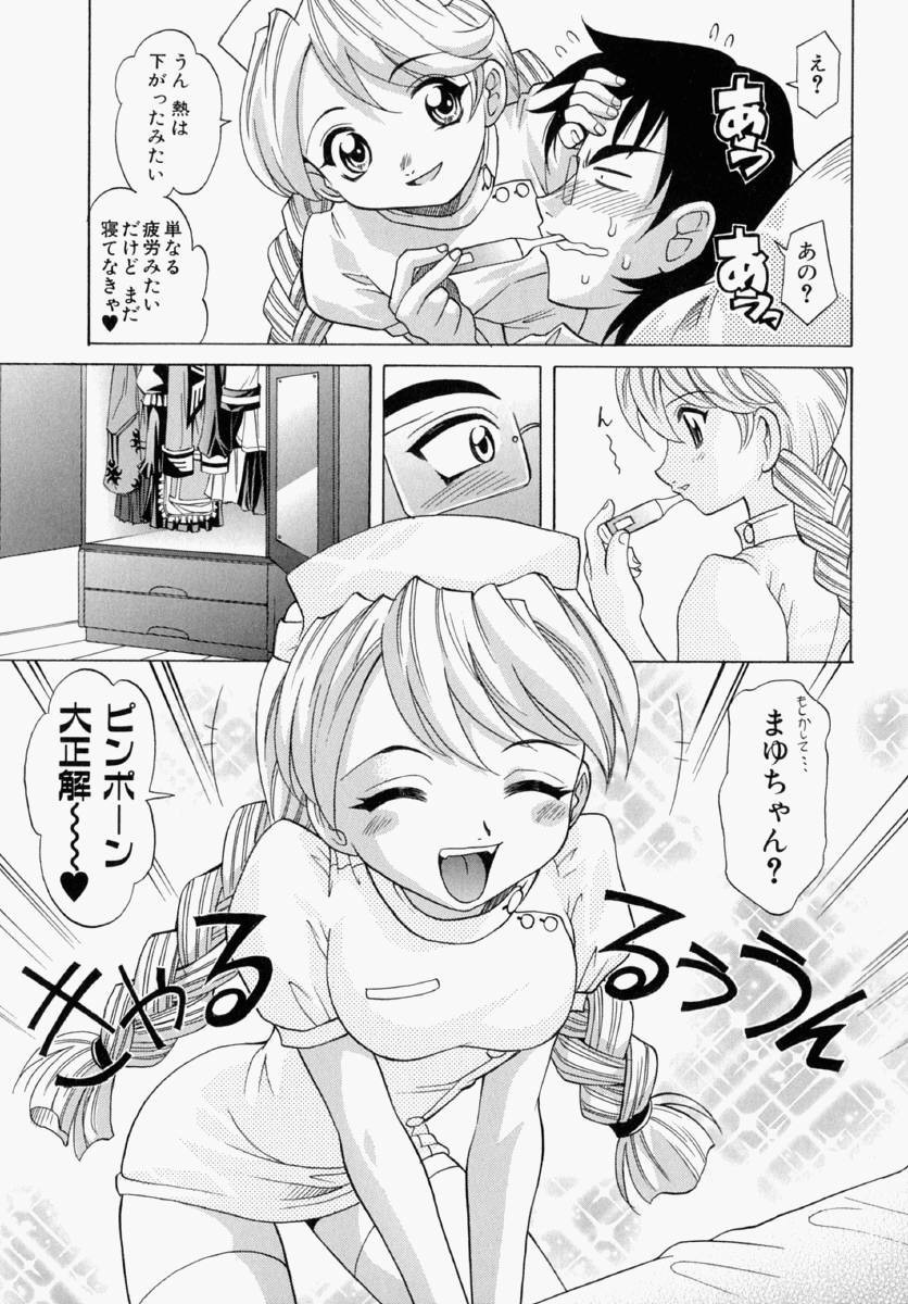[高岡基文] まゆ マテリアル1