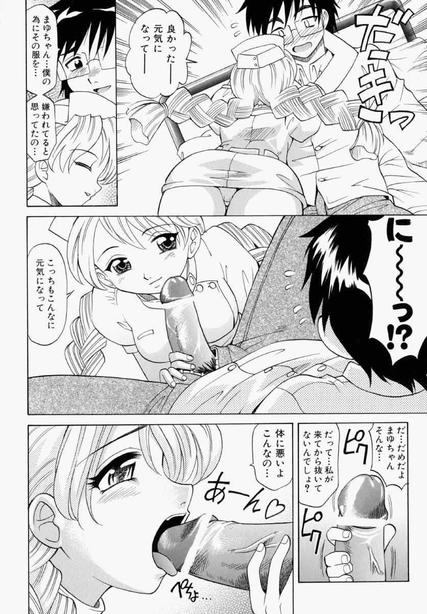 [高岡基文] まゆ マテリアル1