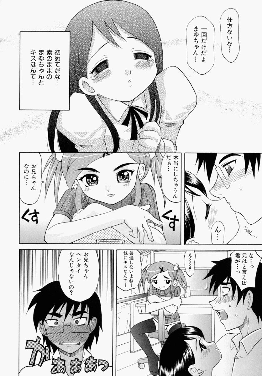 [高岡基文] まゆ マテリアル1