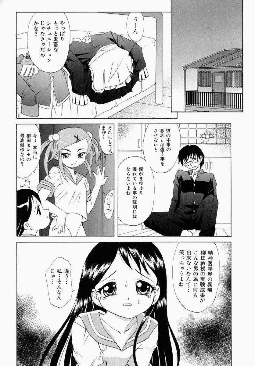[高岡基文] まゆ マテリアル1
