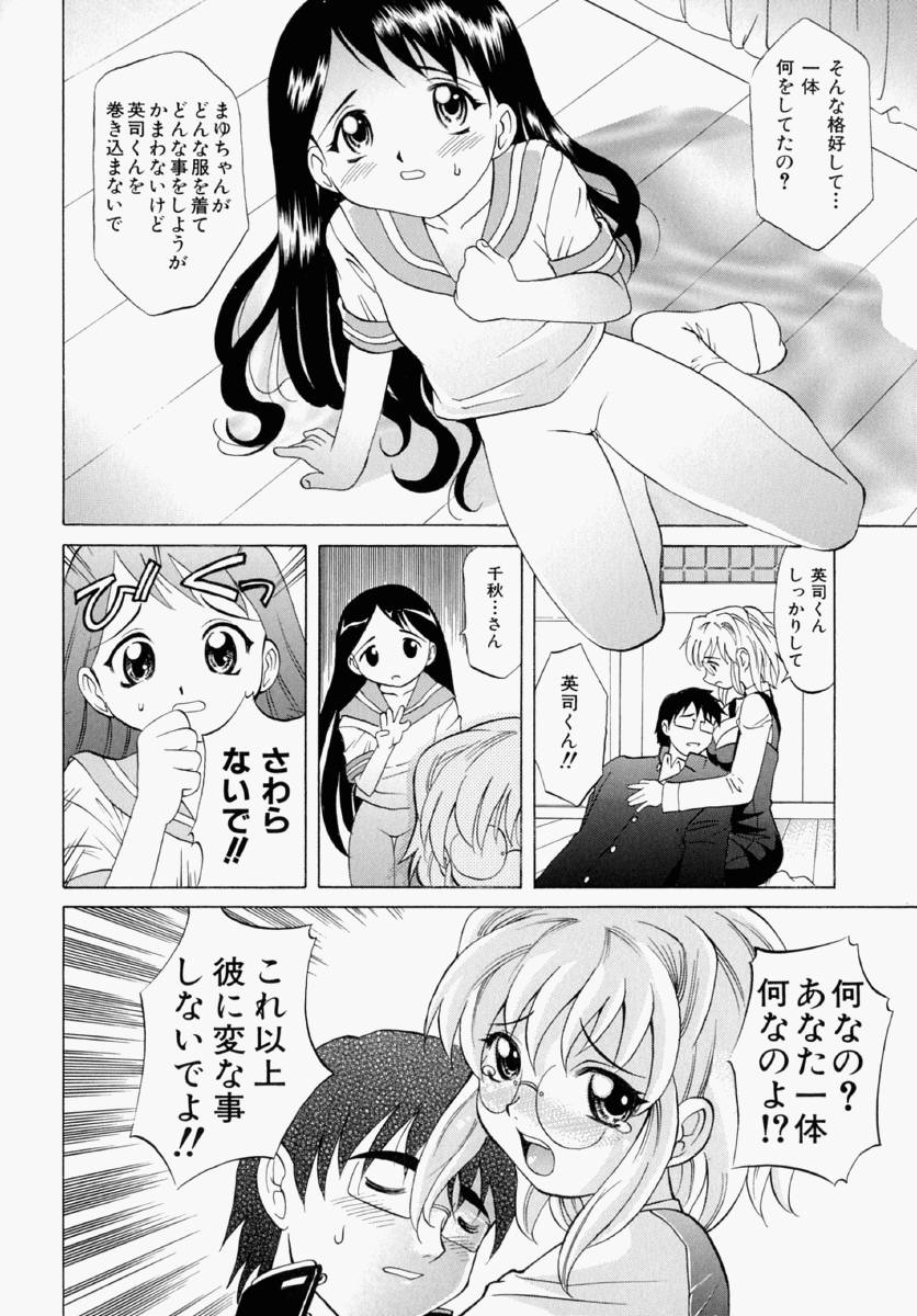 [高岡基文] まゆ マテリアル1