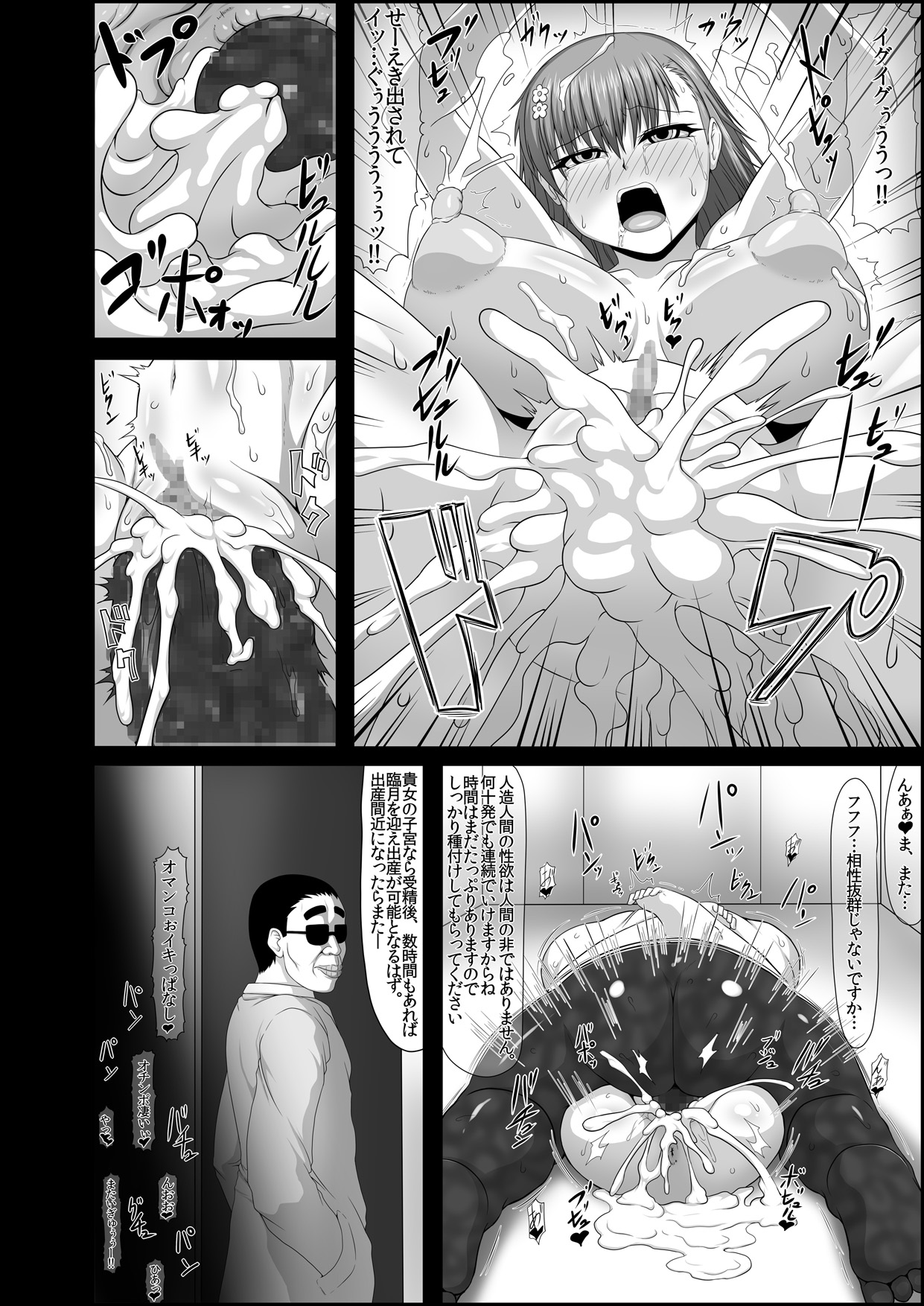 [ONEONE1 (ぺぽ)] とある肉便器の無限生殖-インフィニットバース- (とある魔術の禁書目録) [DL版]