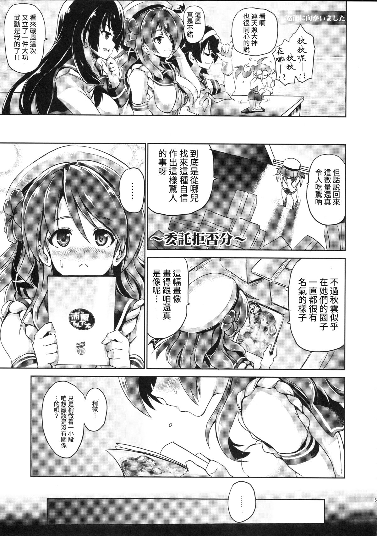 (C89) [FULLMETAL MADNESS (旭)] 浦風るんです。 (艦隊これくしょん -艦これ-) [中国翻訳]