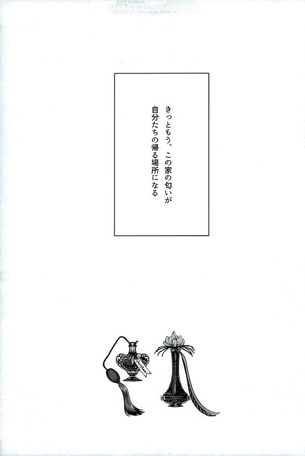(C89) [恋の断面図 (色糸)] 彼のパルファン (弱虫ペダル)