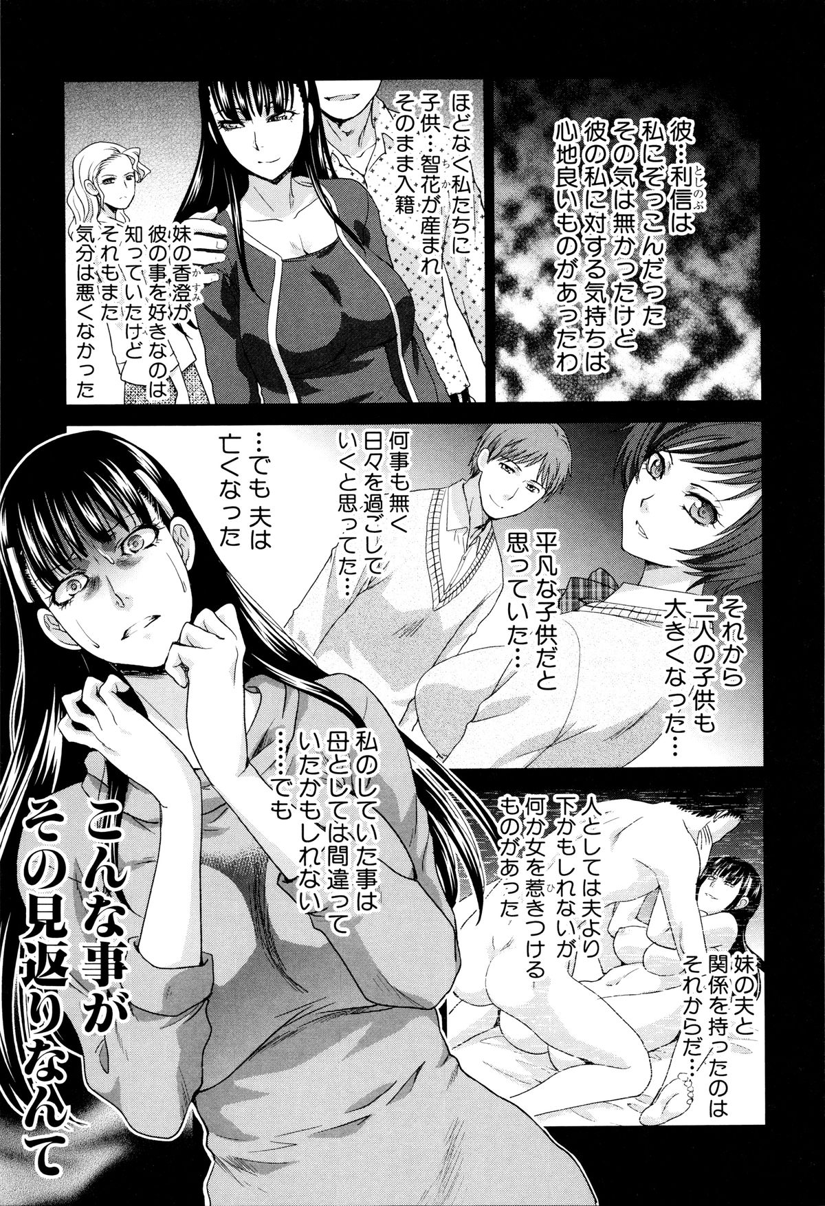 [板場広し] 家族挿姦図