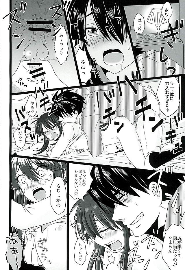 (C89) [Bassroom (ながのりら)] こいはみずいろ (ドリフターズ)