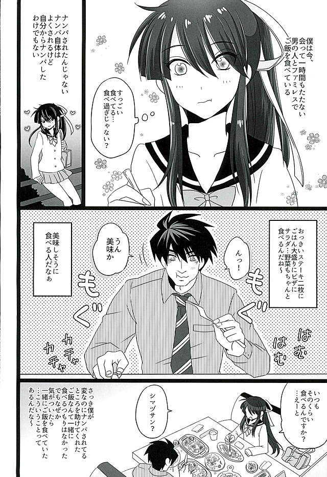 (C89) [Bassroom (ながのりら)] こいはみずいろ (ドリフターズ)