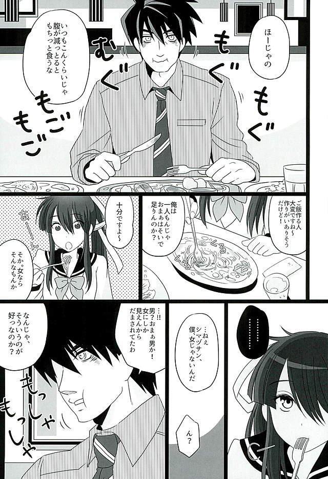 (C89) [Bassroom (ながのりら)] こいはみずいろ (ドリフターズ)