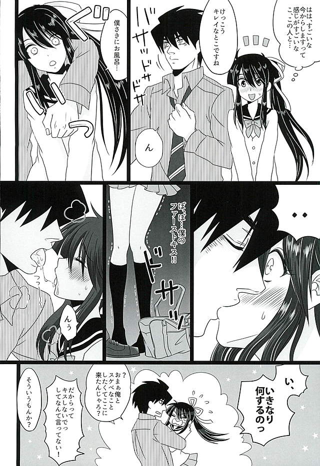 (C89) [Bassroom (ながのりら)] こいはみずいろ (ドリフターズ)