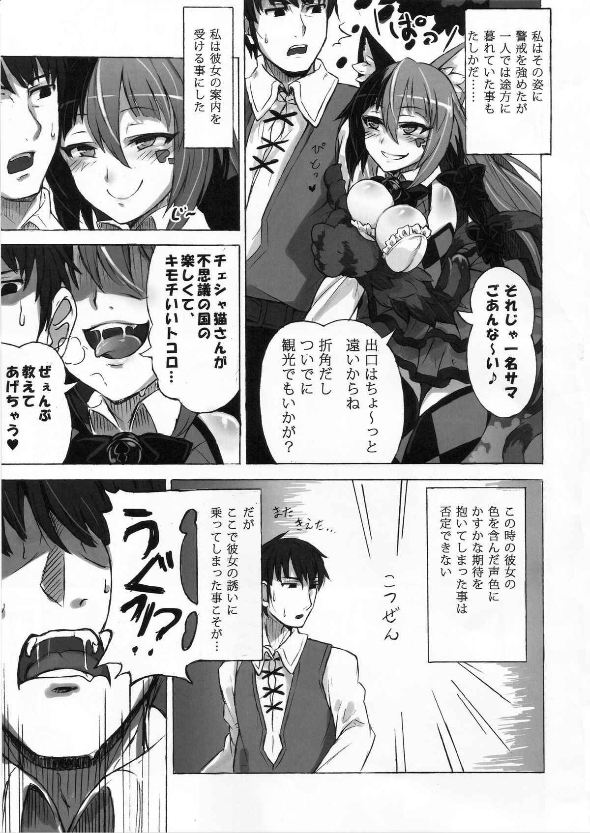(C89) [クロビネガ (健康クロス)] 魔物娘図鑑・被害報告 ～チェシャ猫のおいでませ不思議の国～