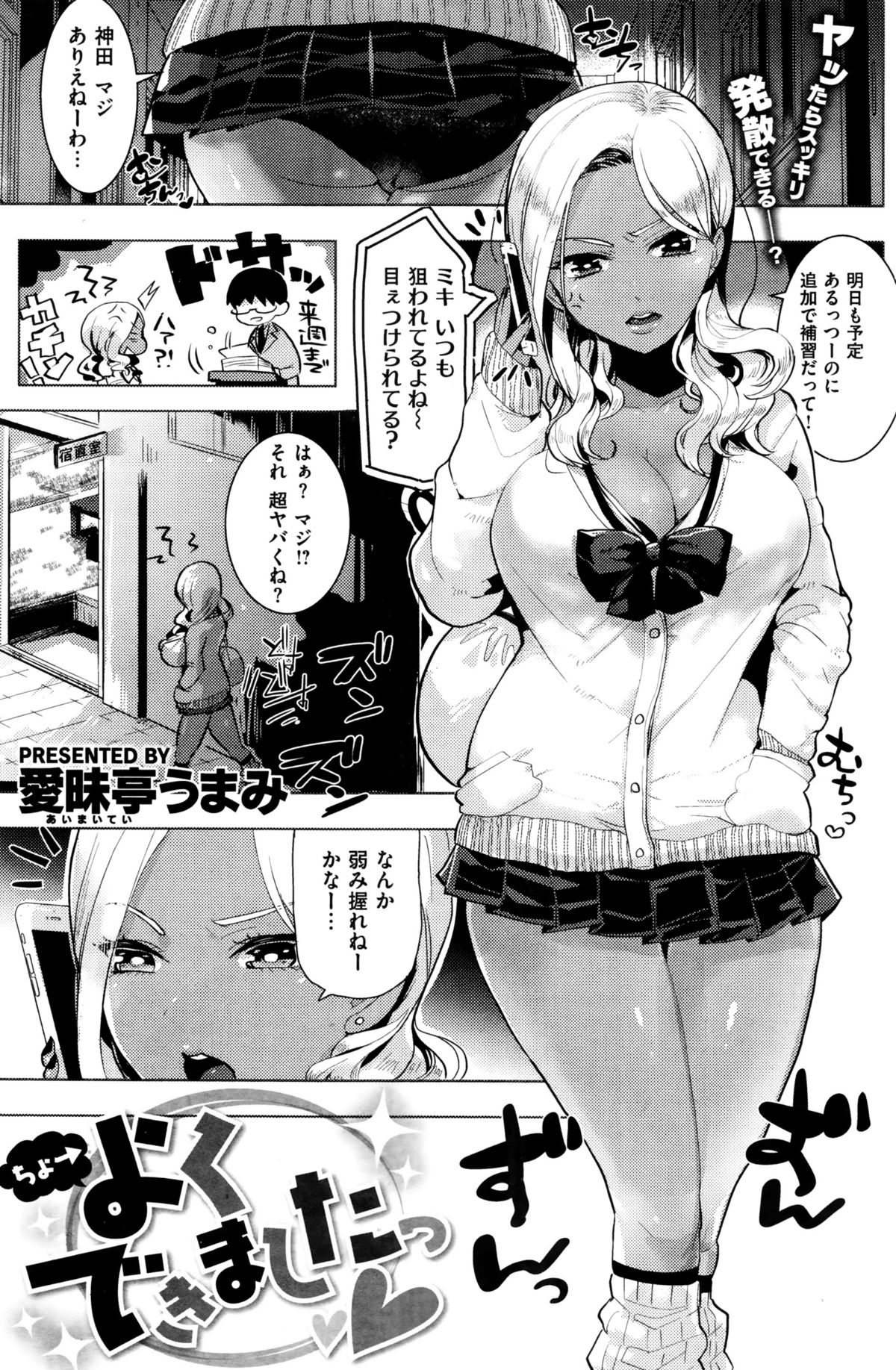 COMIC 失楽天 2016年1月号